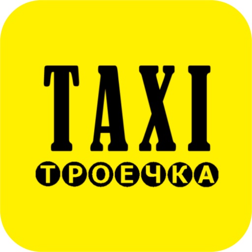 Taxi Троечка icon