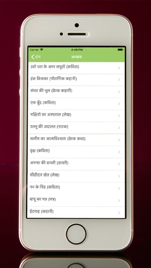 VOLT Hindi(圖4)-速報App