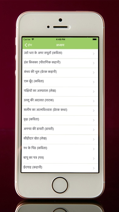 How to cancel & delete VOLT Hindi from iphone & ipad 4