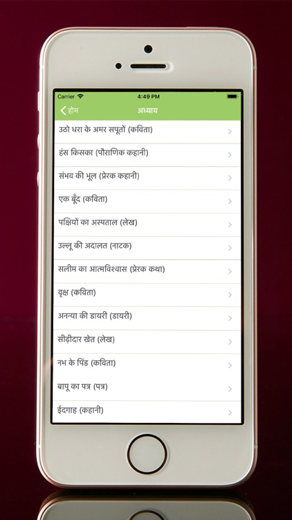 VOLT Hindi screenshot-3