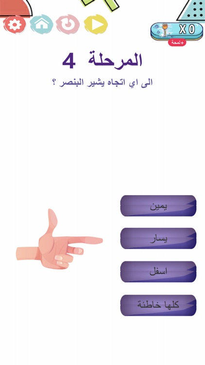 العاب ذكاء : الغاز خادعة screenshot-4