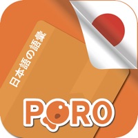 Contacter PORO ー Vocabulaire japonais