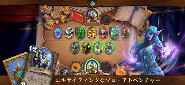 ハースストーン Hearthstone をapp Storeで