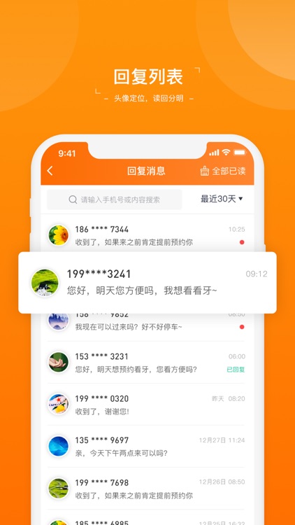 云呱呱-商户维护管理客户好助手 screenshot-4