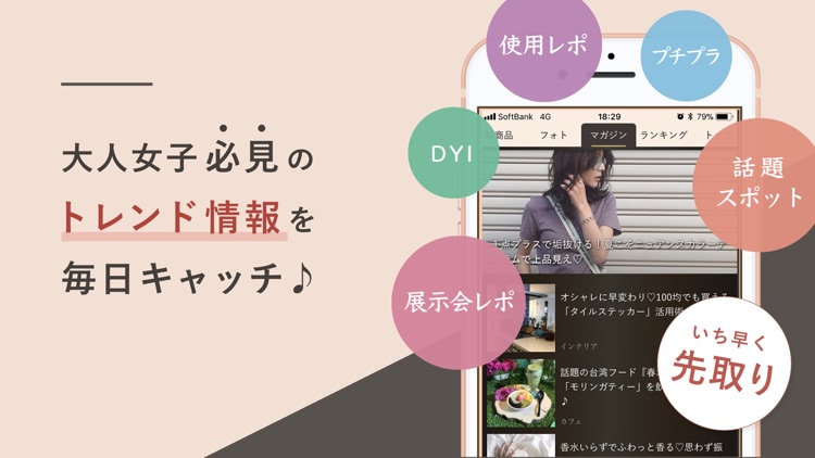 バイヤー厳選お買い物アプリBONNE(ボンヌ) screenshot-4