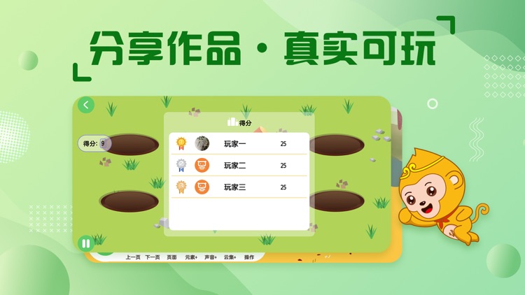 绘玩编程-少儿编程AI学习创作 screenshot-3