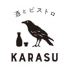 酒とビストロ KARASU 公式アプリ