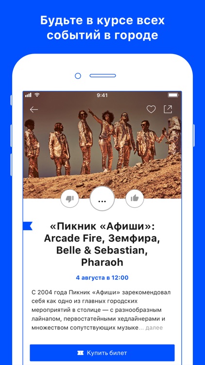 Афиша