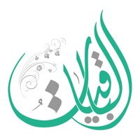 Contacter الباقيات أذكار-Azkar AlBaqiyat