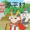 AppStoreアプリ総合第1位