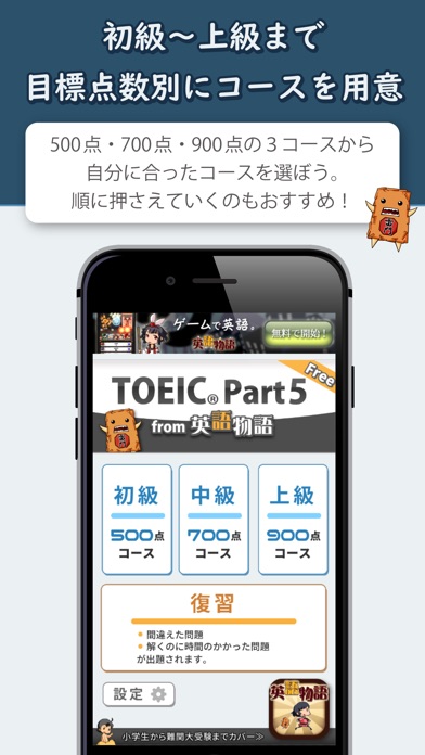 Toeic Part5 英語問題集 screenshot1