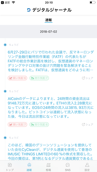 デジタルマネーズ screenshot 2