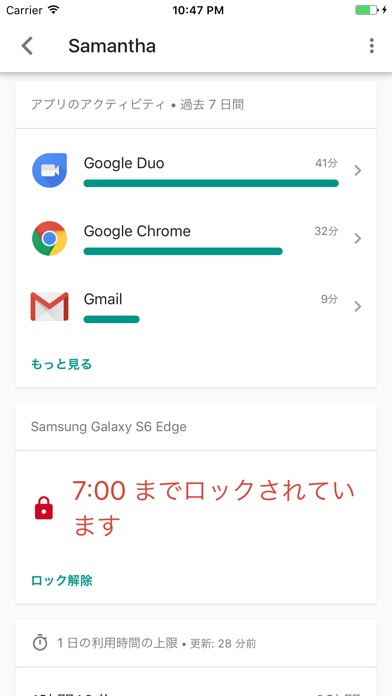 Google ファミリー リンク アプすけ