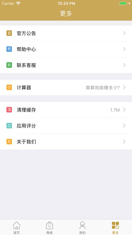 山石玉 screenshot-4