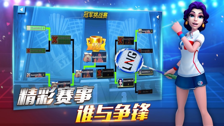 决战羽毛球 - PVP体育竞技游戏 screenshot-4