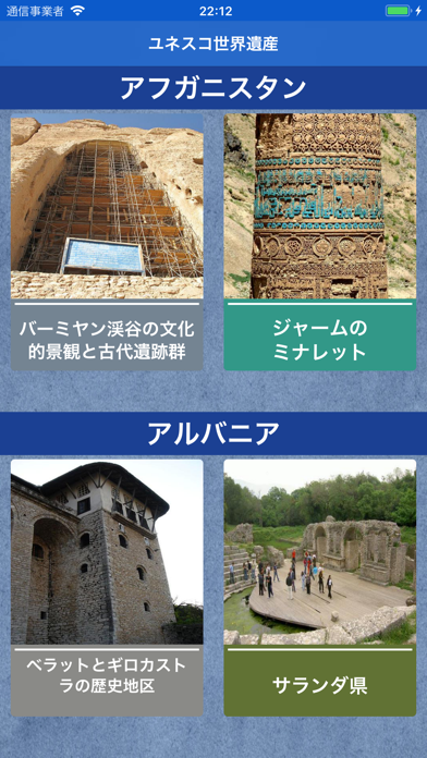 World Heritage Sites - UNESCOのおすすめ画像1