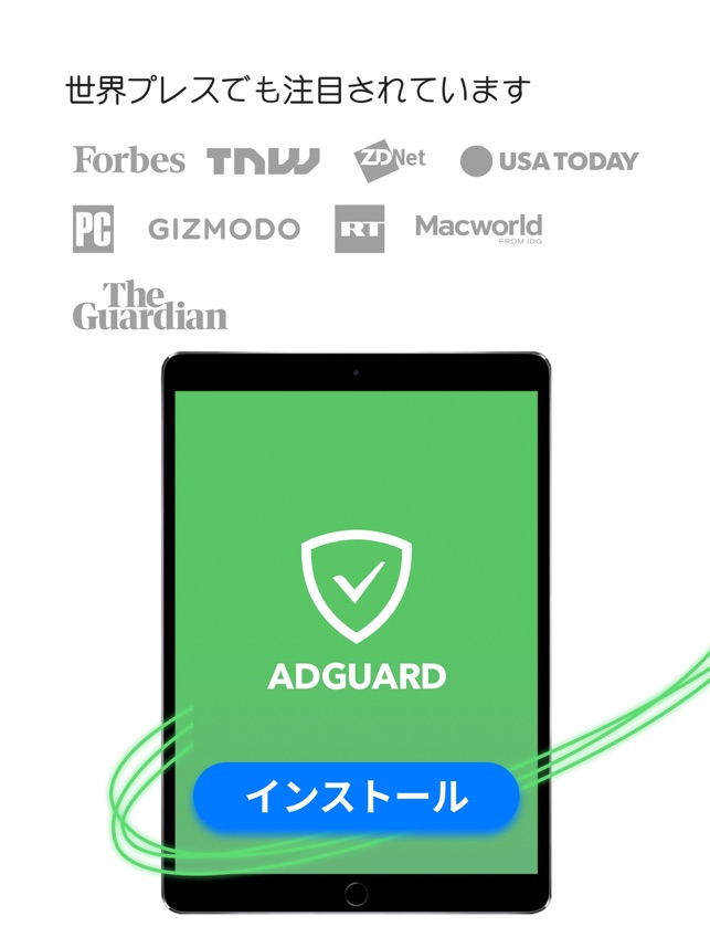 AdGuard Pro ー 本格的な広告ブロック Screenshot