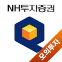 NH투자증권 QV MTS 모의투자