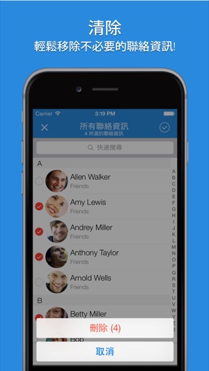 Smart Merge - 清理重複的聯絡人(圖4)-速報App