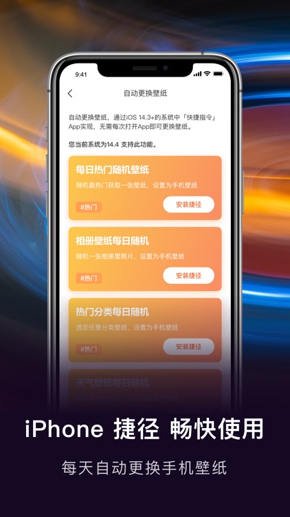 小壁纸-超HD高清动态主题壁纸 screenshot-3