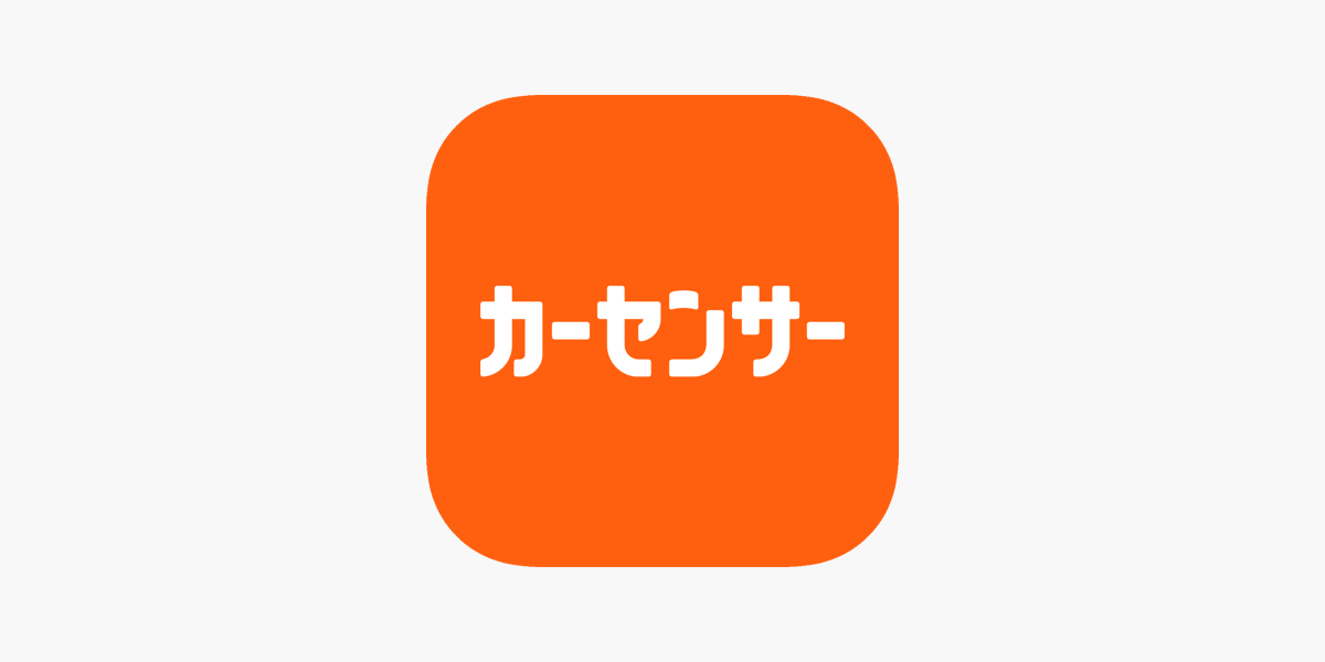 中古車情報カーセンサー をapp Storeで