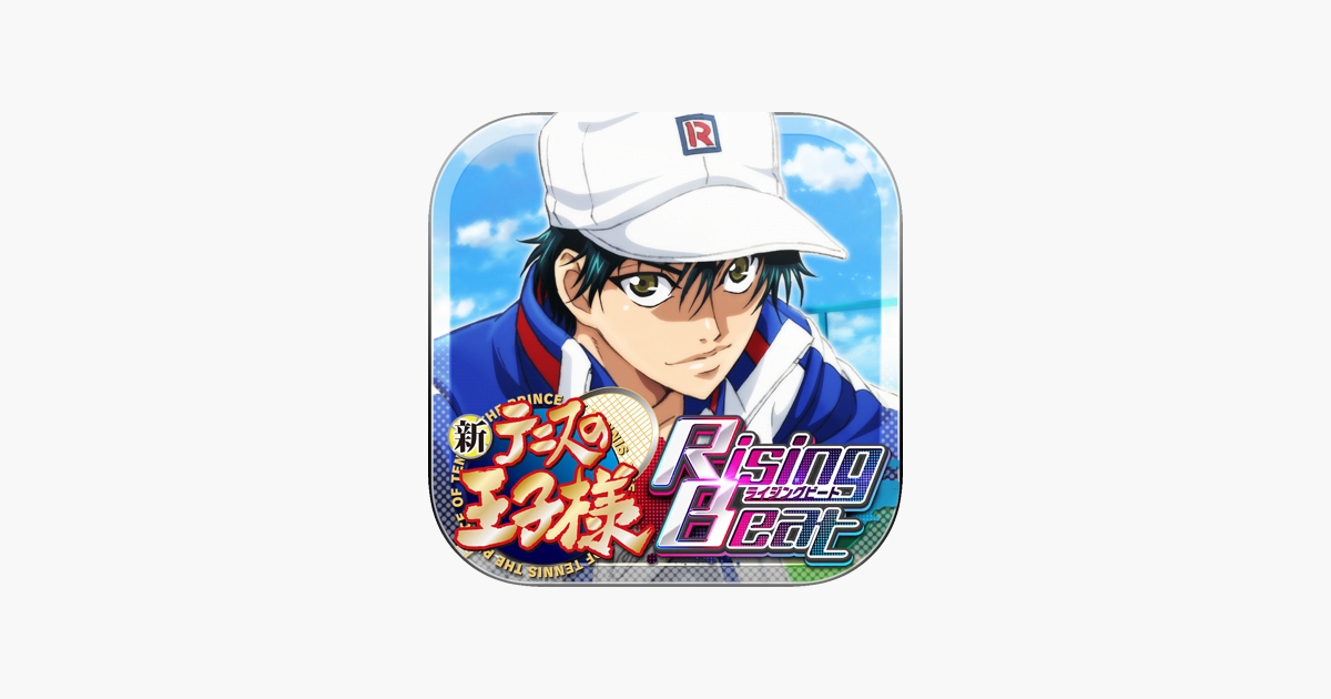 新テニスの王子様 Risingbeat をapp Storeで 新テニスの王子様 Risingbeat をapp Storeで
