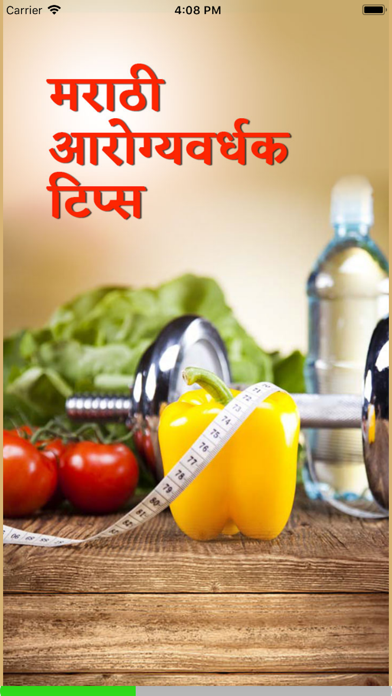 Marathi Health Tipsのおすすめ画像1