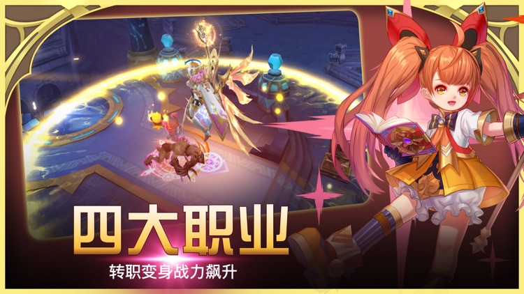 封印魔灵-全新魔幻MMORPG手游