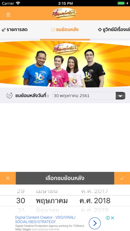 เรื่องเล่าเช้านี้ screenshot-4