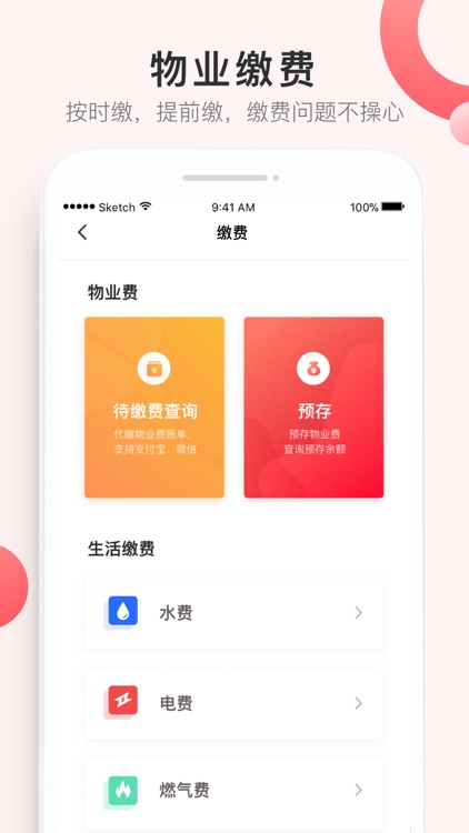 大社区