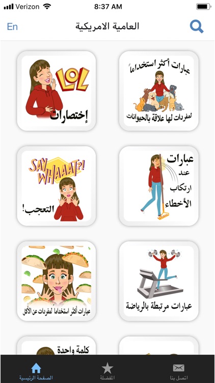 العامية الأمريكية