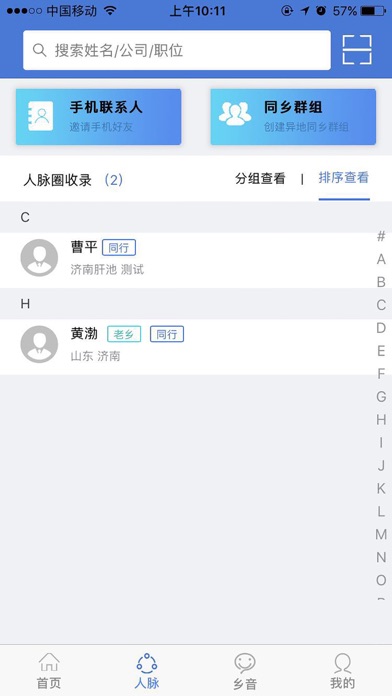 星游子 screenshot 3
