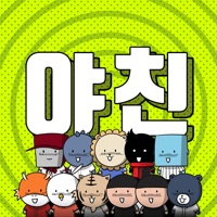 야구친구(野親)