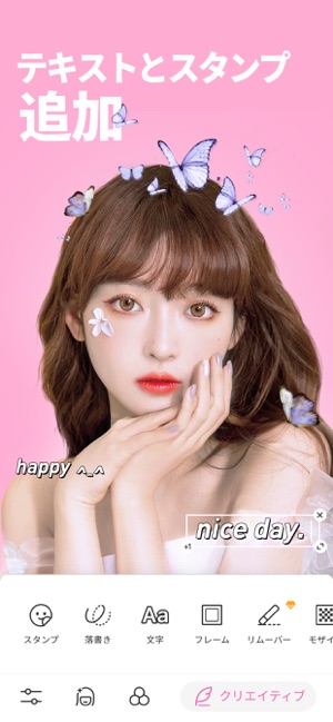 Beautyplus 可愛い自撮りカメラ 写真加工フィルター をapp Storeで