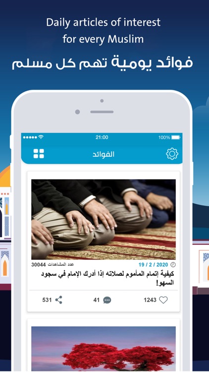 Almosaly: athan - tasbih screenshot-5
