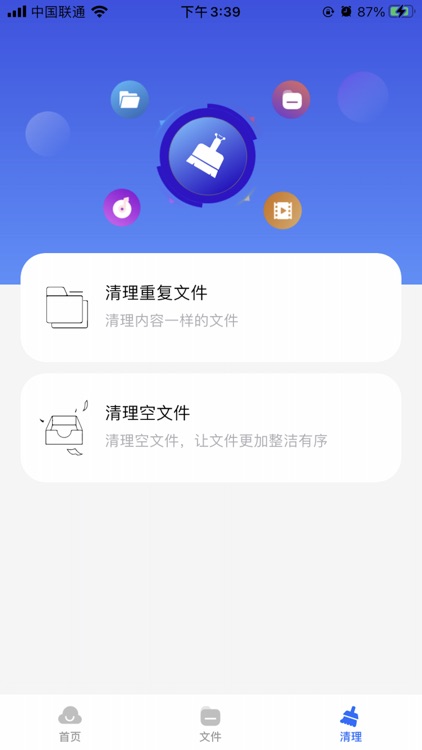中科云盘 screenshot-6