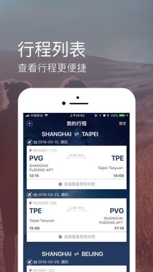 China Eastern(圖4)-速報App