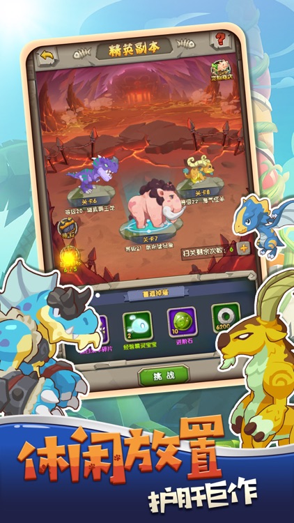 精灵奇缘-暗黑精灵王重返石器时代2.5挂机游戏 screenshot-4