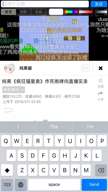 弹幕TV