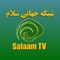 Salaam TV is a religious, non-political, non-profit, tax exempt 501(c)(3) corporation