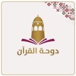 Dohat Alquran TV  دوحة القرآن