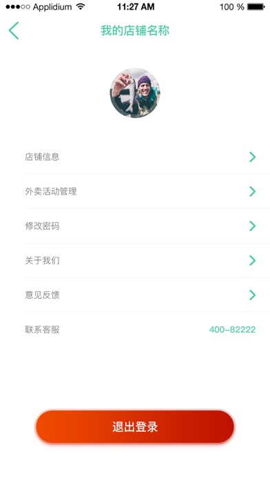 可寻商家端 screenshot 3