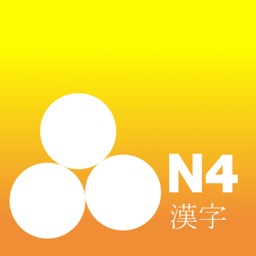 JLPT Test N4 Kanji