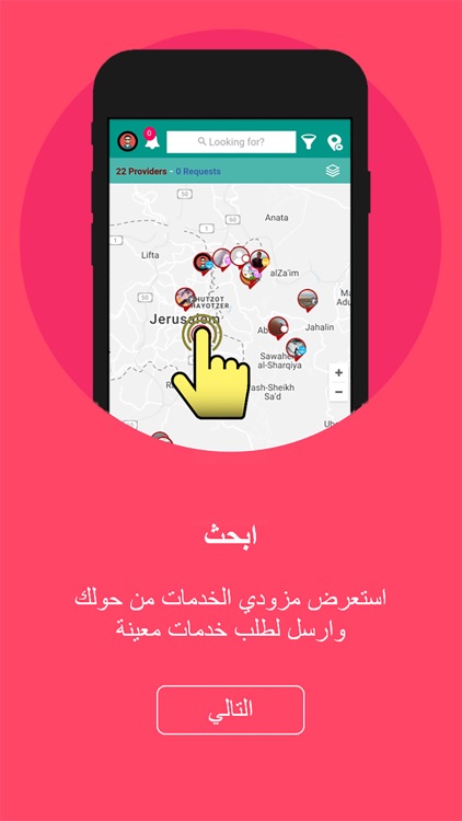 Afandie افندي screenshot-3