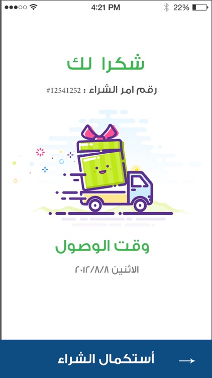 Mobi I موبي‎ screenshot-5