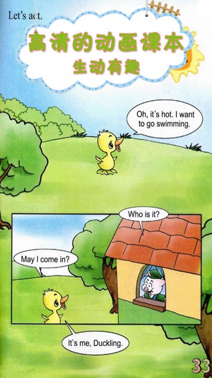 双语点读机-川教版小学英语全集