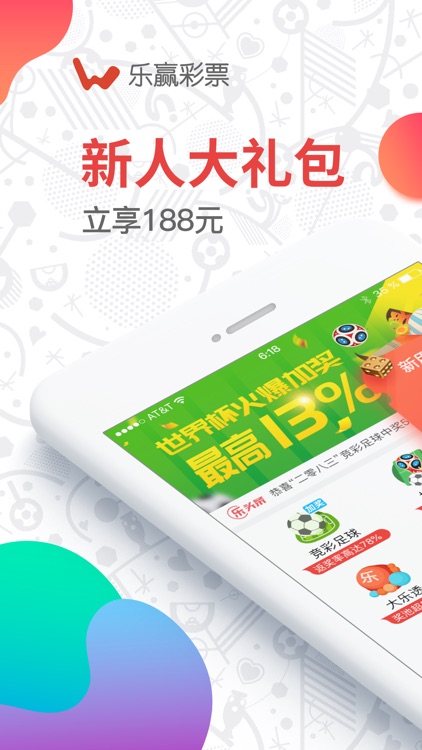 乐赢彩票-官方彩票购买软件
