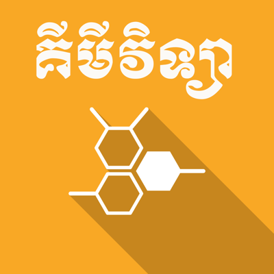 Khmer Chemistry