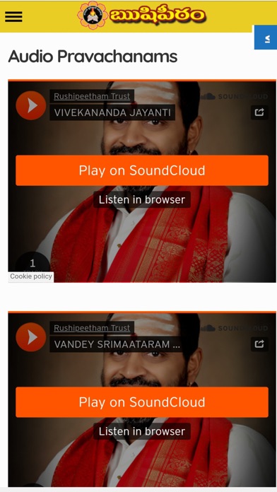 Samavedam Pravachanams screenshot 4