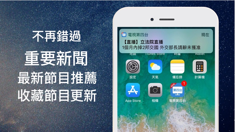 電視看到飽:電視劇&新聞直播第四台